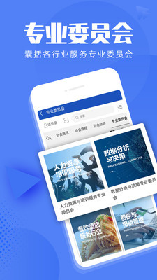 信息技術(shù)咨詢服務(wù)App 開啟數(shù)字化轉(zhuǎn)型的全新引擎