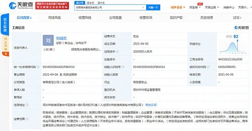 招商局集團(tuán)數(shù)字化戰(zhàn)略再落一子 共享服務(wù)公司成立，注冊(cè)資本2億元發(fā)力數(shù)據(jù)處理與存儲(chǔ)